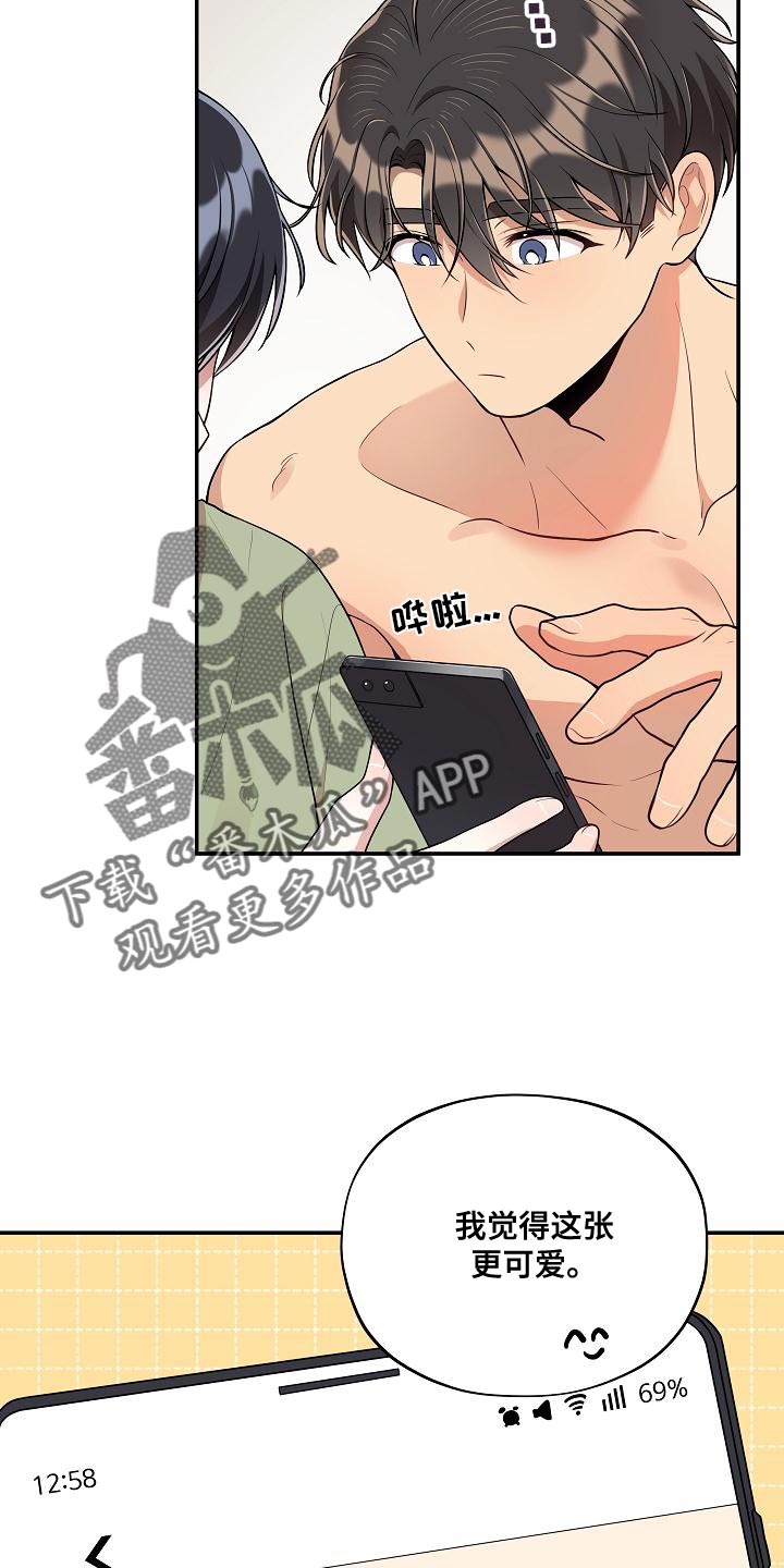 第52章：【番外】狡猾13