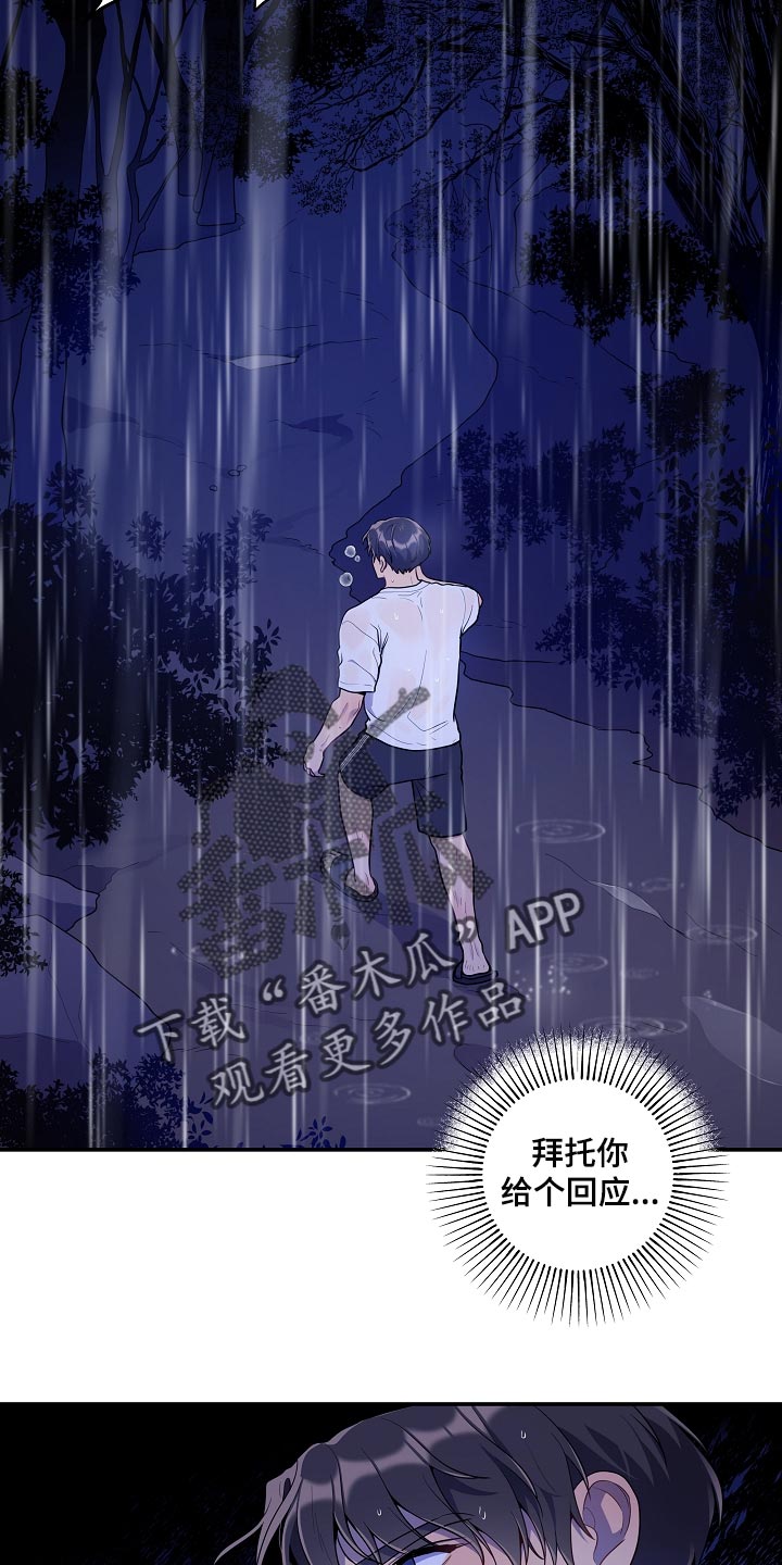 第36章：我该拿你怎么办7