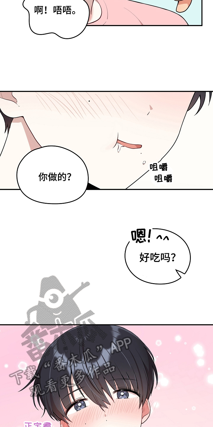 第17章：照顾7