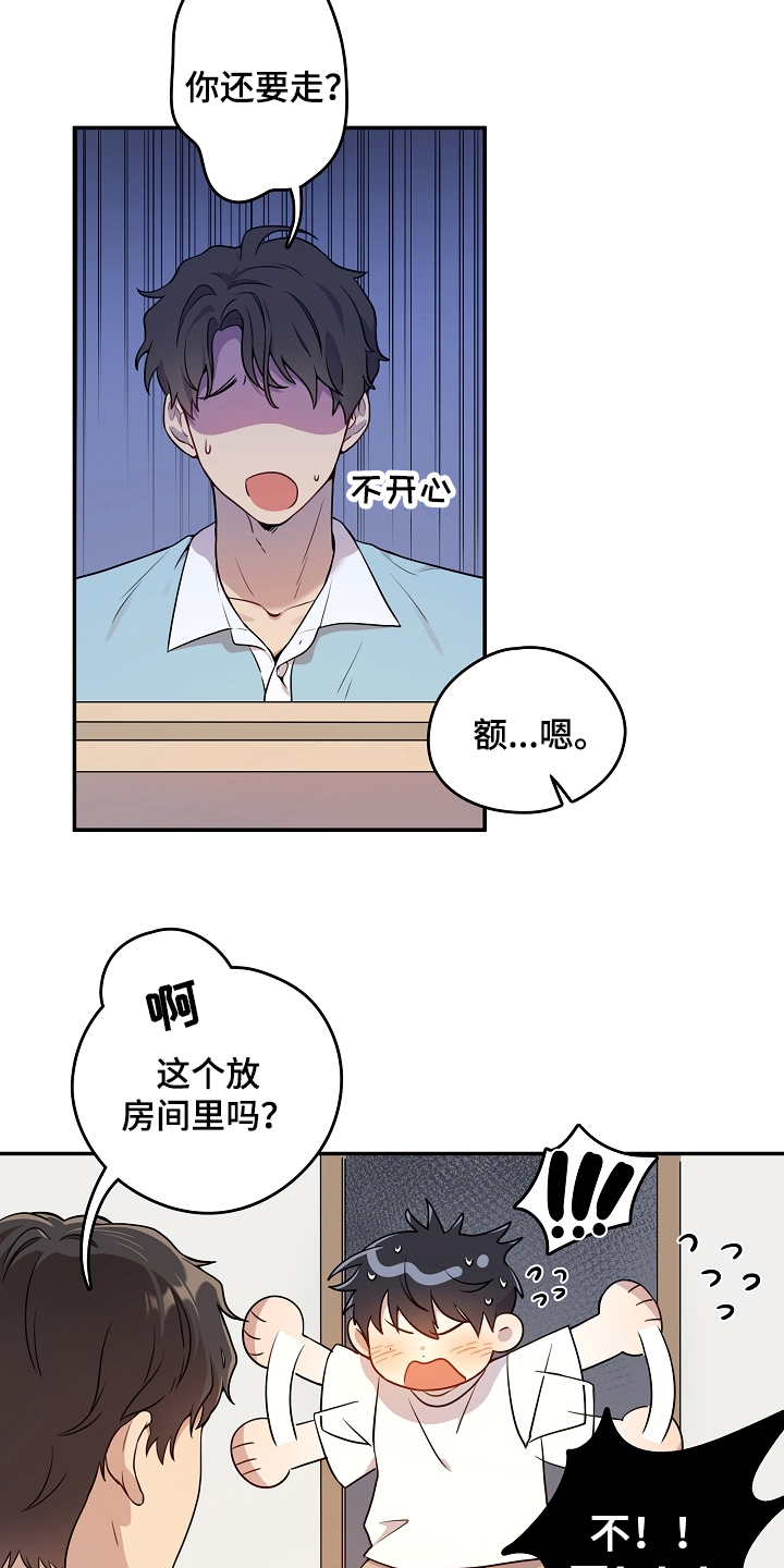 第3章：暗恋10