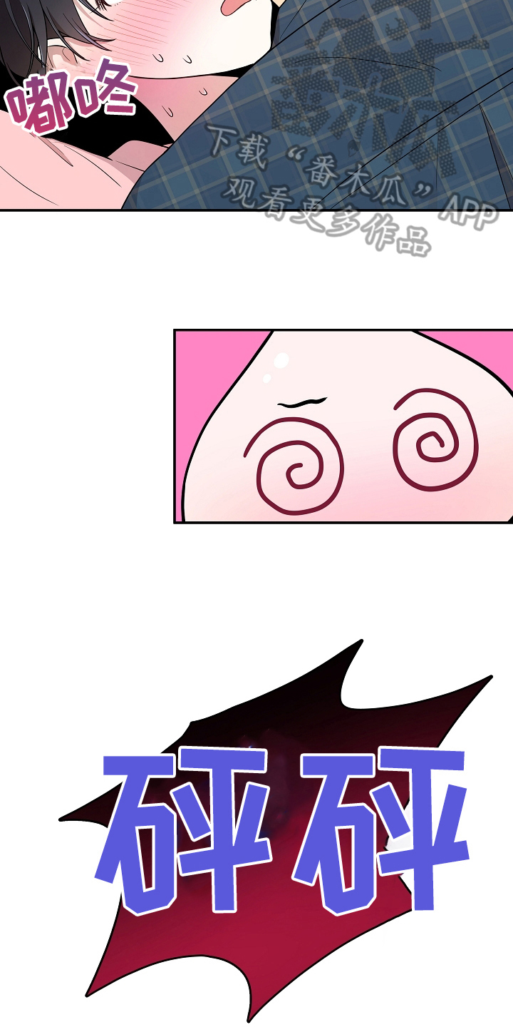 第20章：意外9