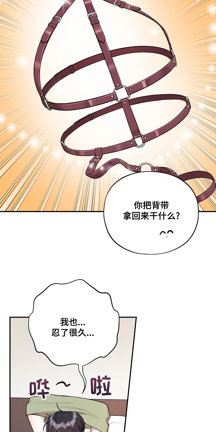 第52章：【番外】狡猾21