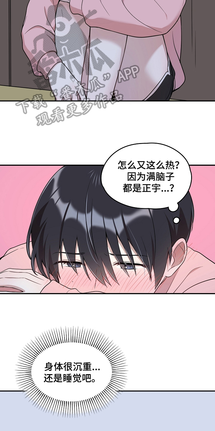 第16章：生病12