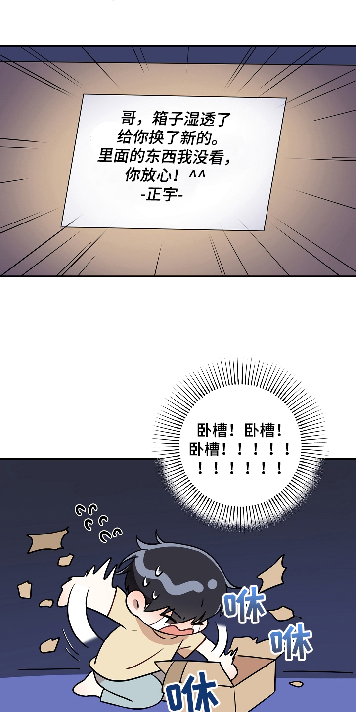 第6章：社死5