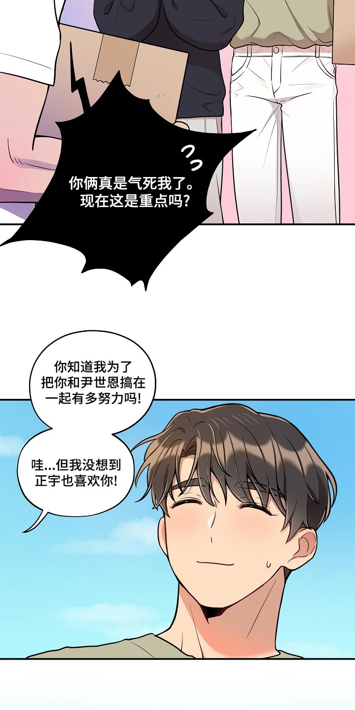 第46章：我怎么会不知道？18
