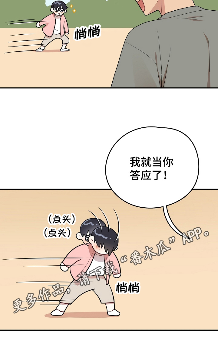 第11章：答应15