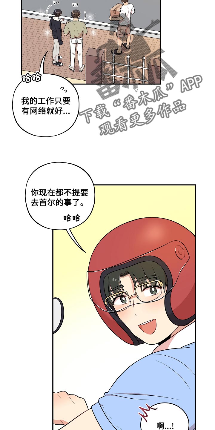 第46章：我怎么会不知道？9