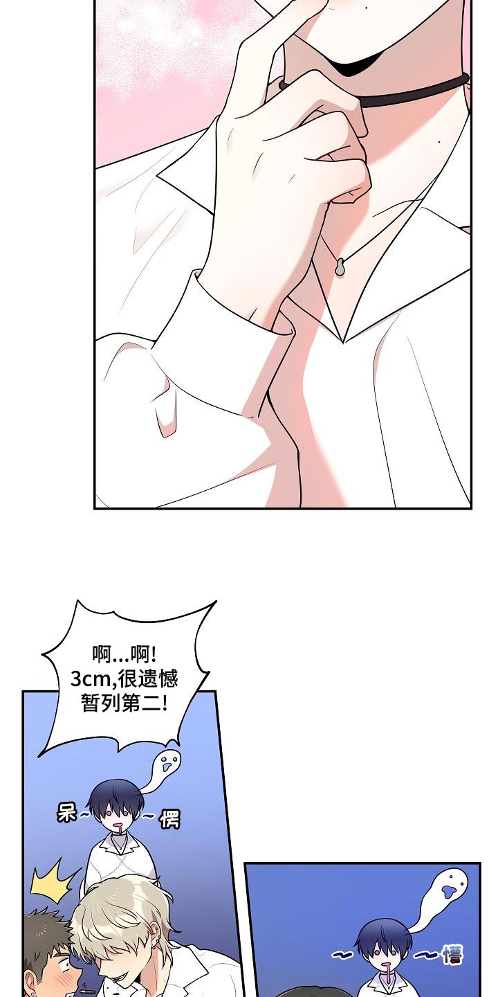 第50章：【番外】这是游戏17