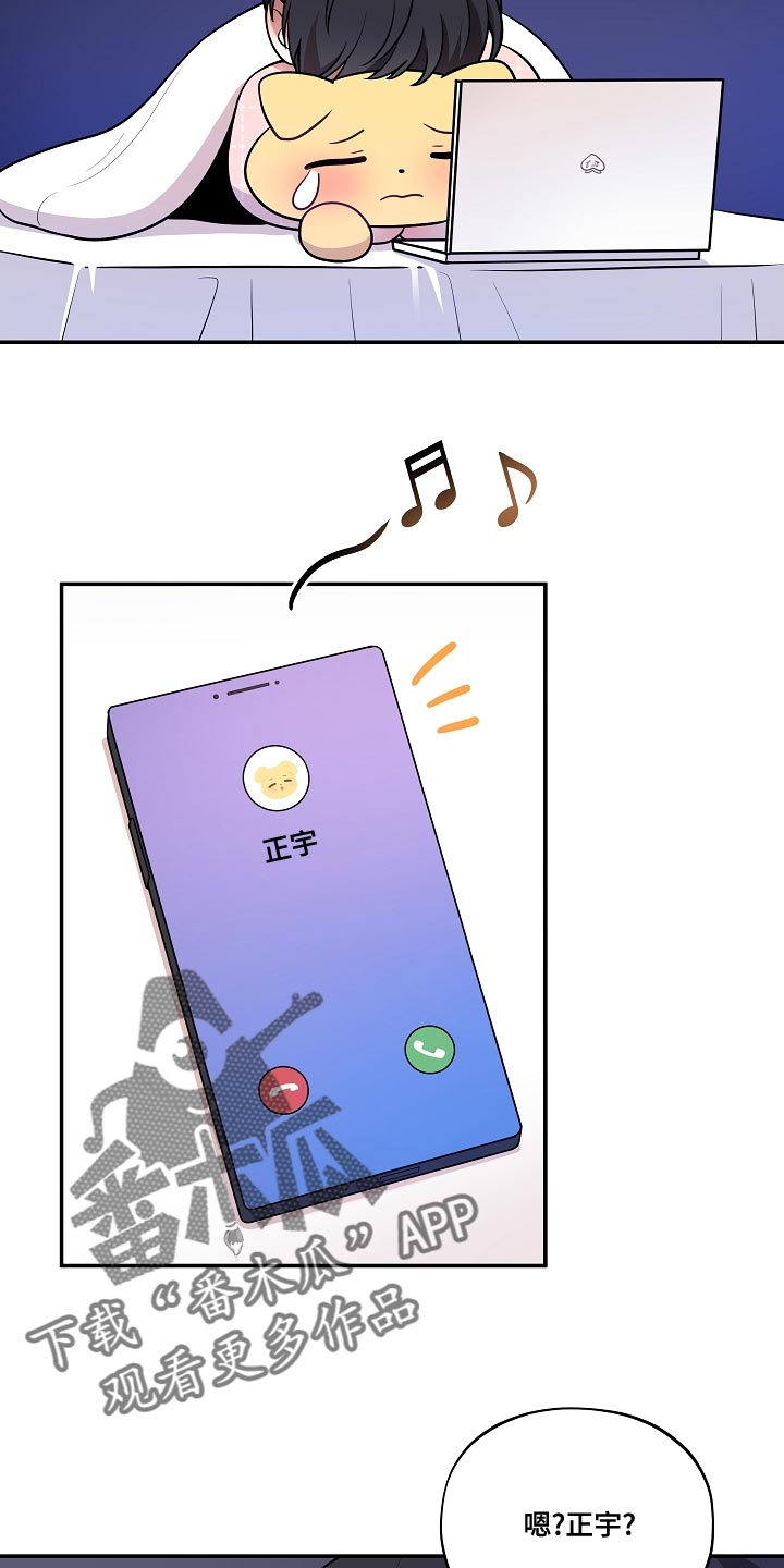 第55章：【番外】被爆恋爱19