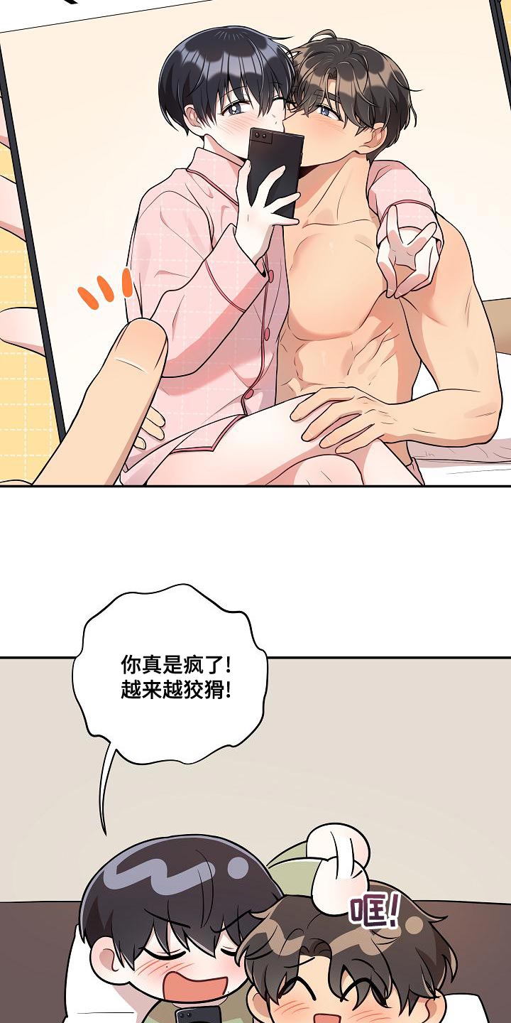 第52章：【番外】狡猾14