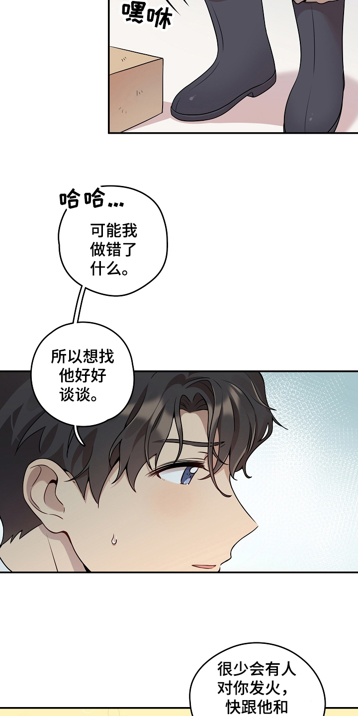 第5章：好奇7