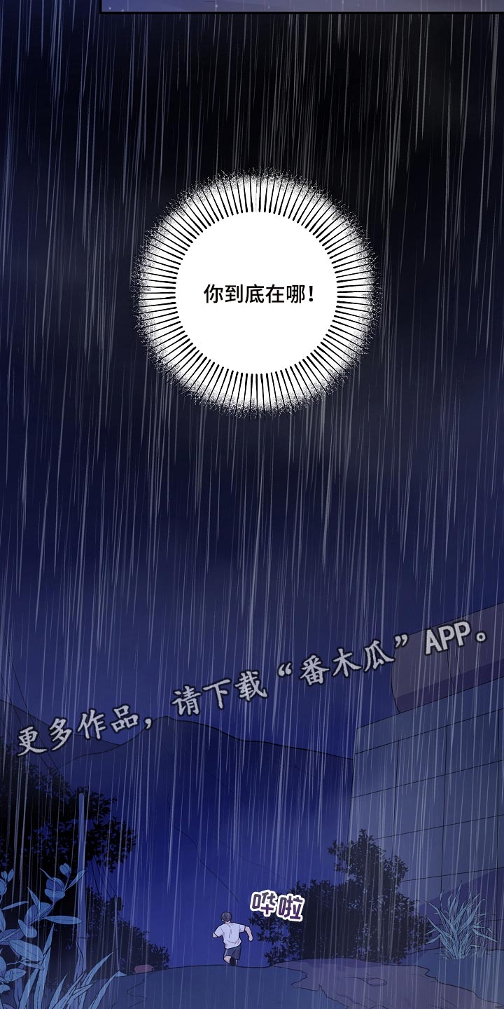 第33章：你到底在哪！19