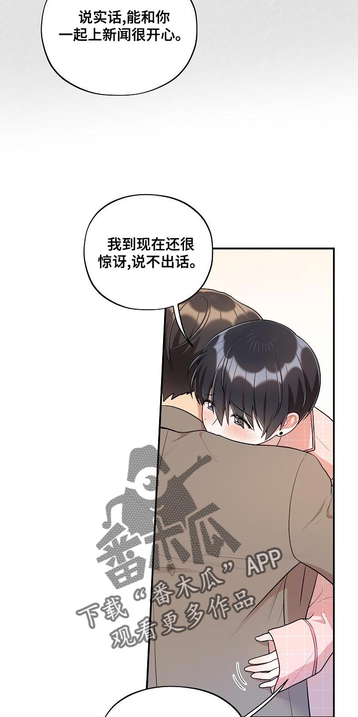 第56章：【番外】惊讶9