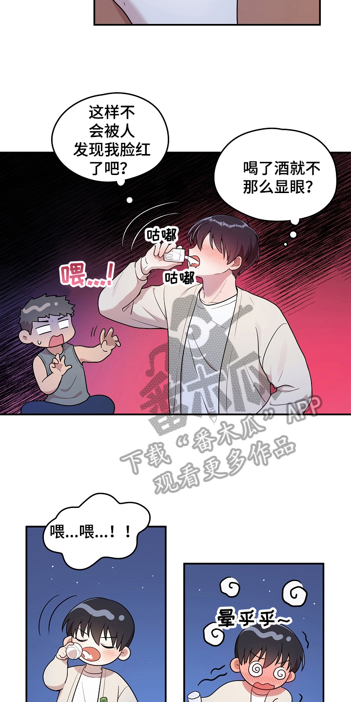 第14章：尴尬2