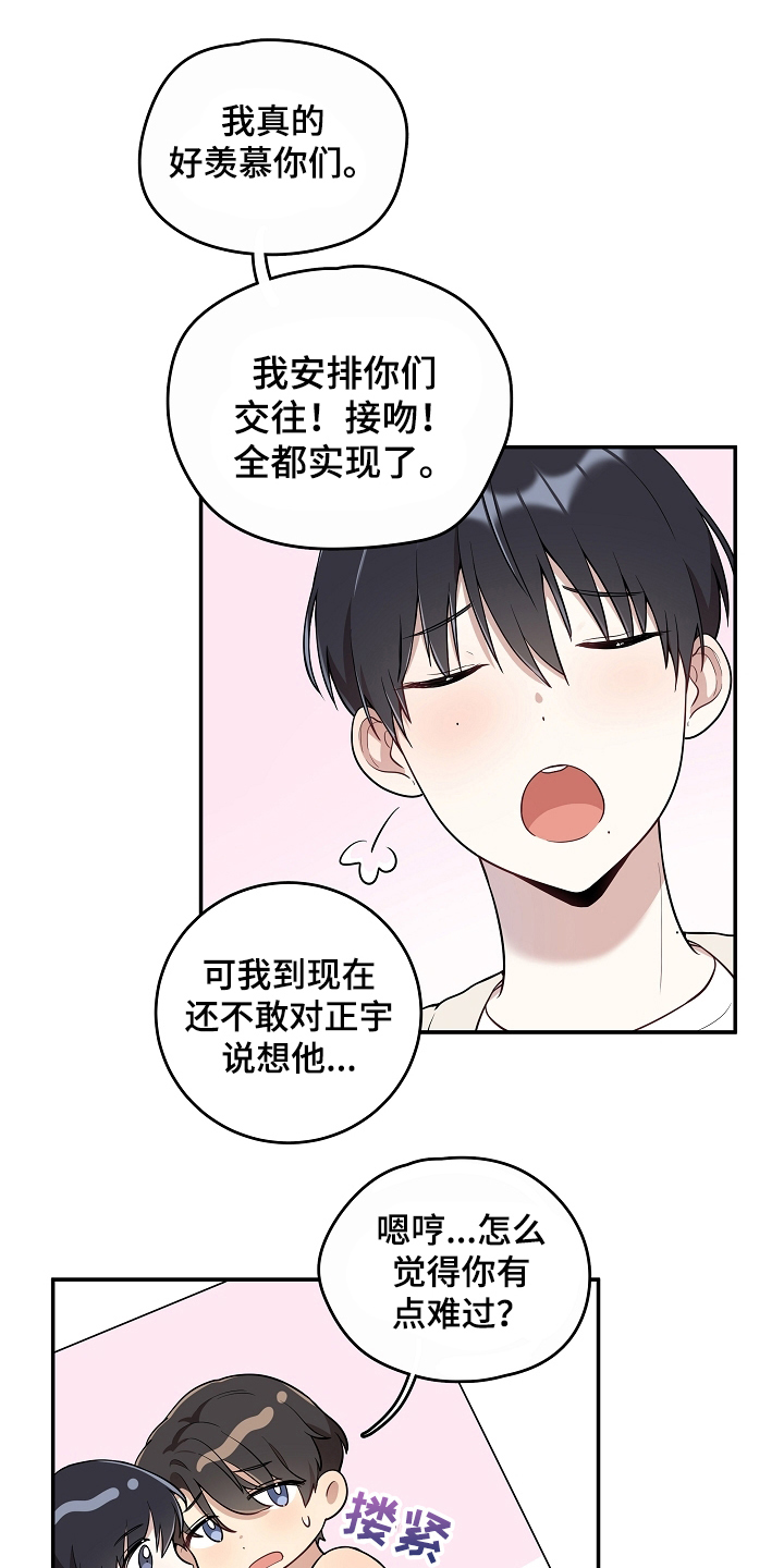 第14章：尴尬15