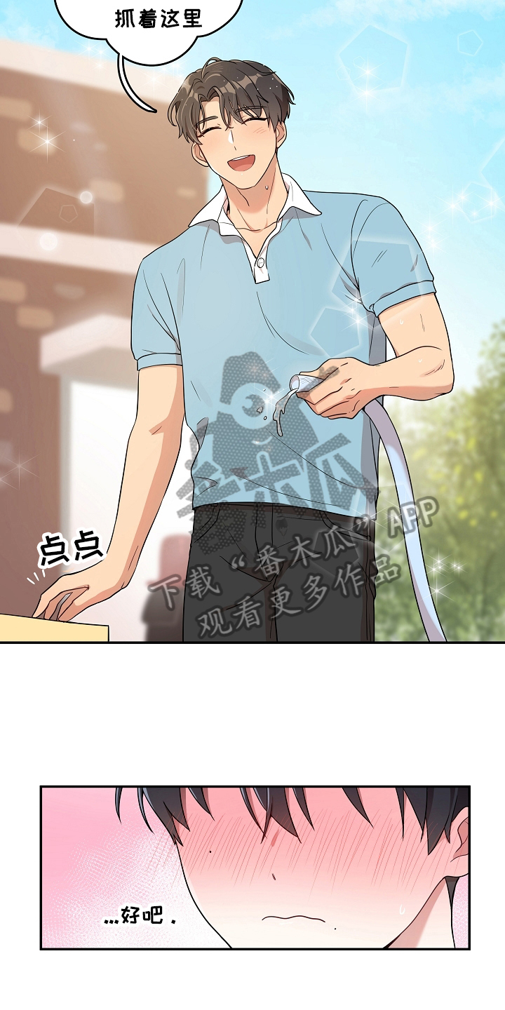 第8章：帮忙8