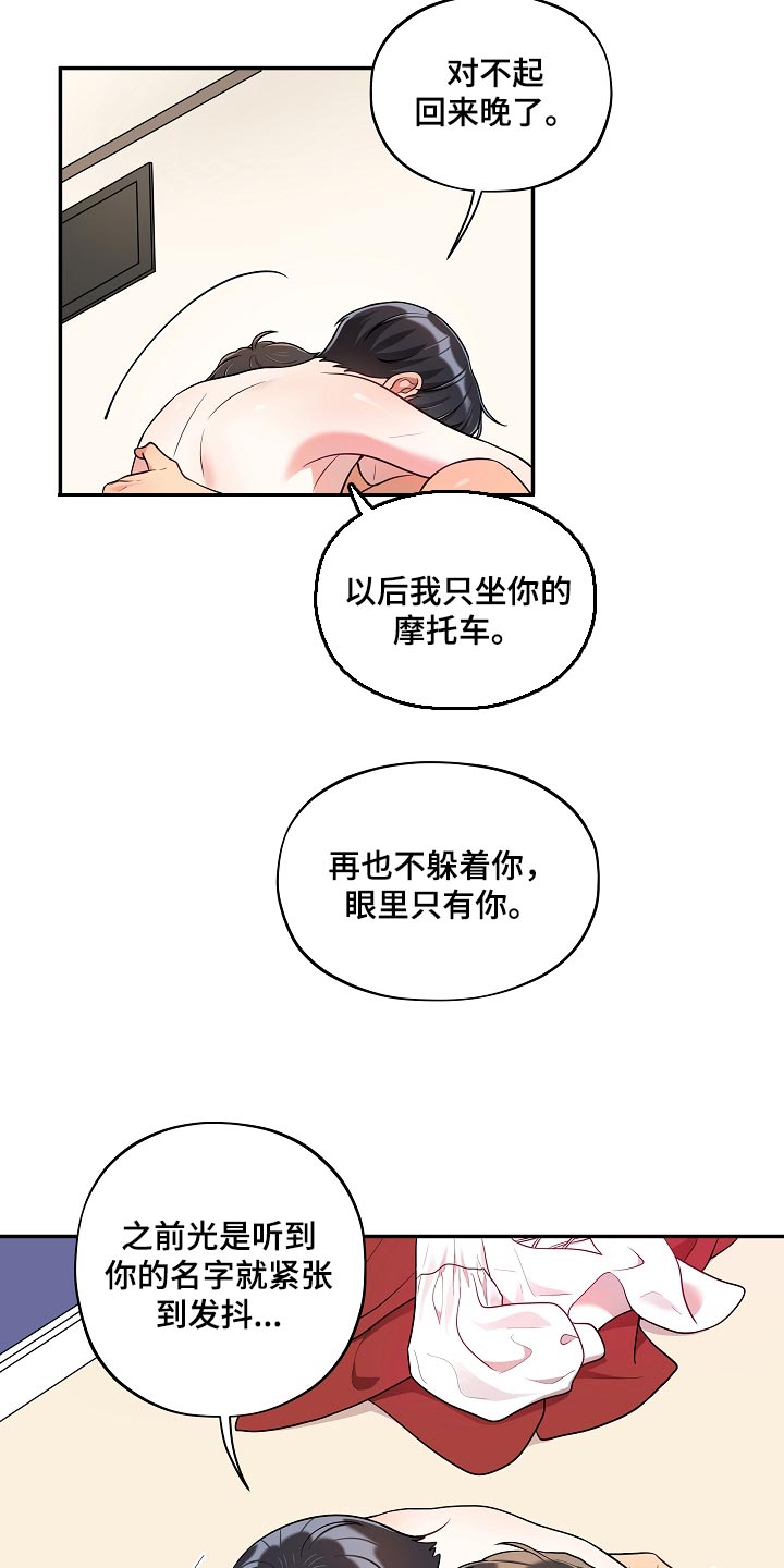 第45章：成熟11