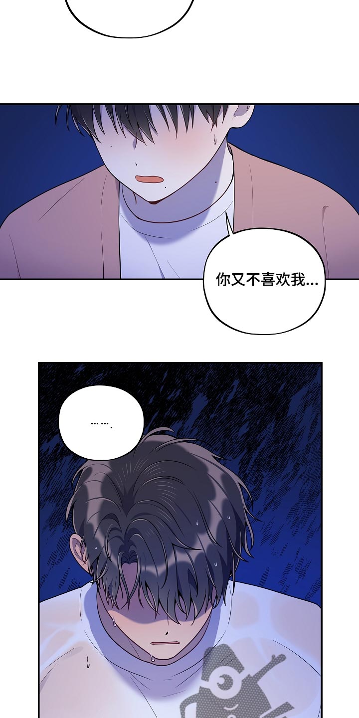 第36章：我该拿你怎么办17