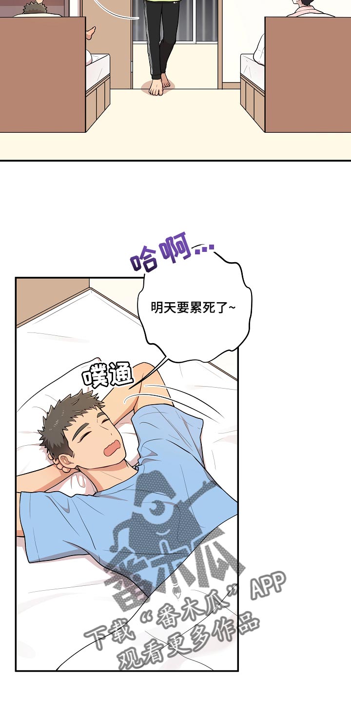 第49章：【番外】巧克力棒9