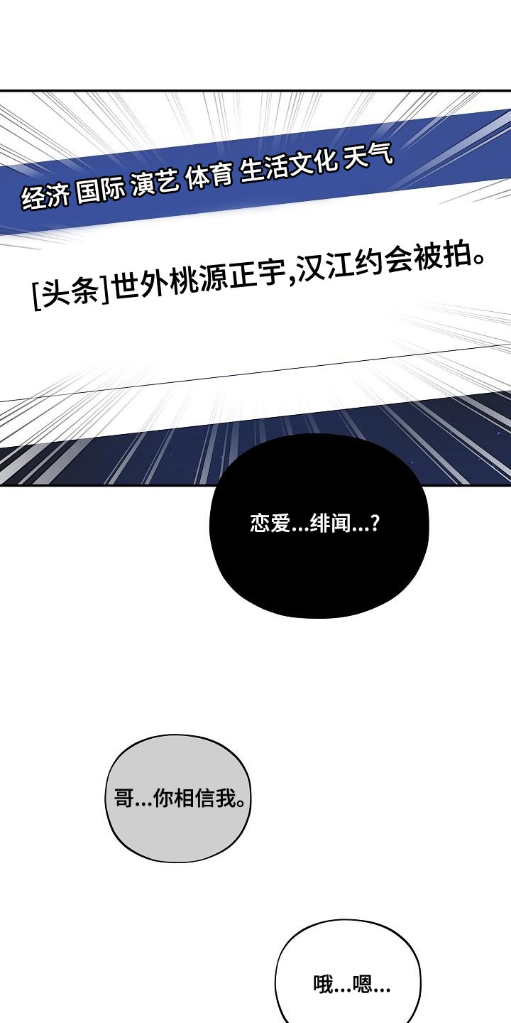 第56章：【番外】惊讶0