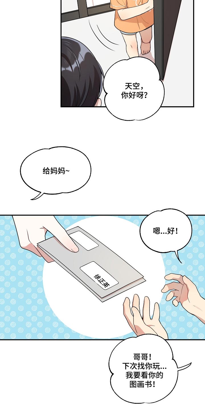第21章：共有财产9