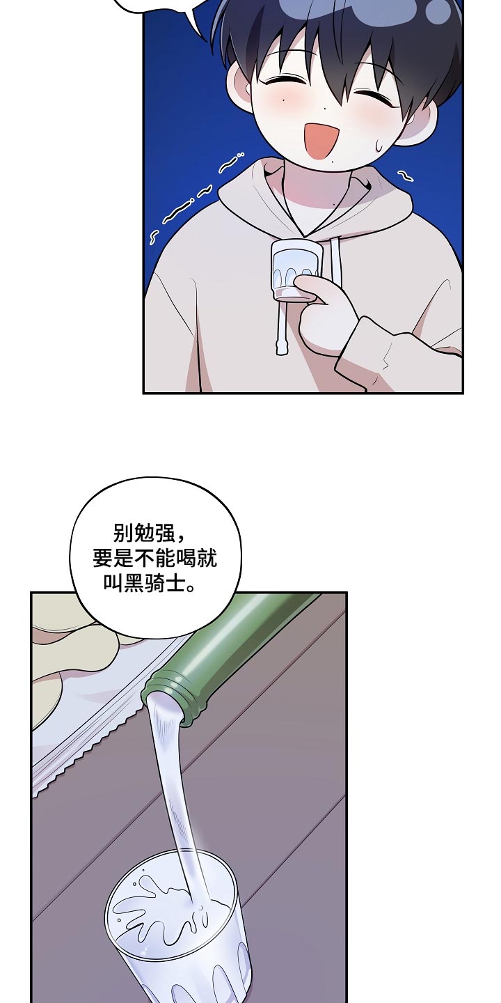 第41章：黑骑士15