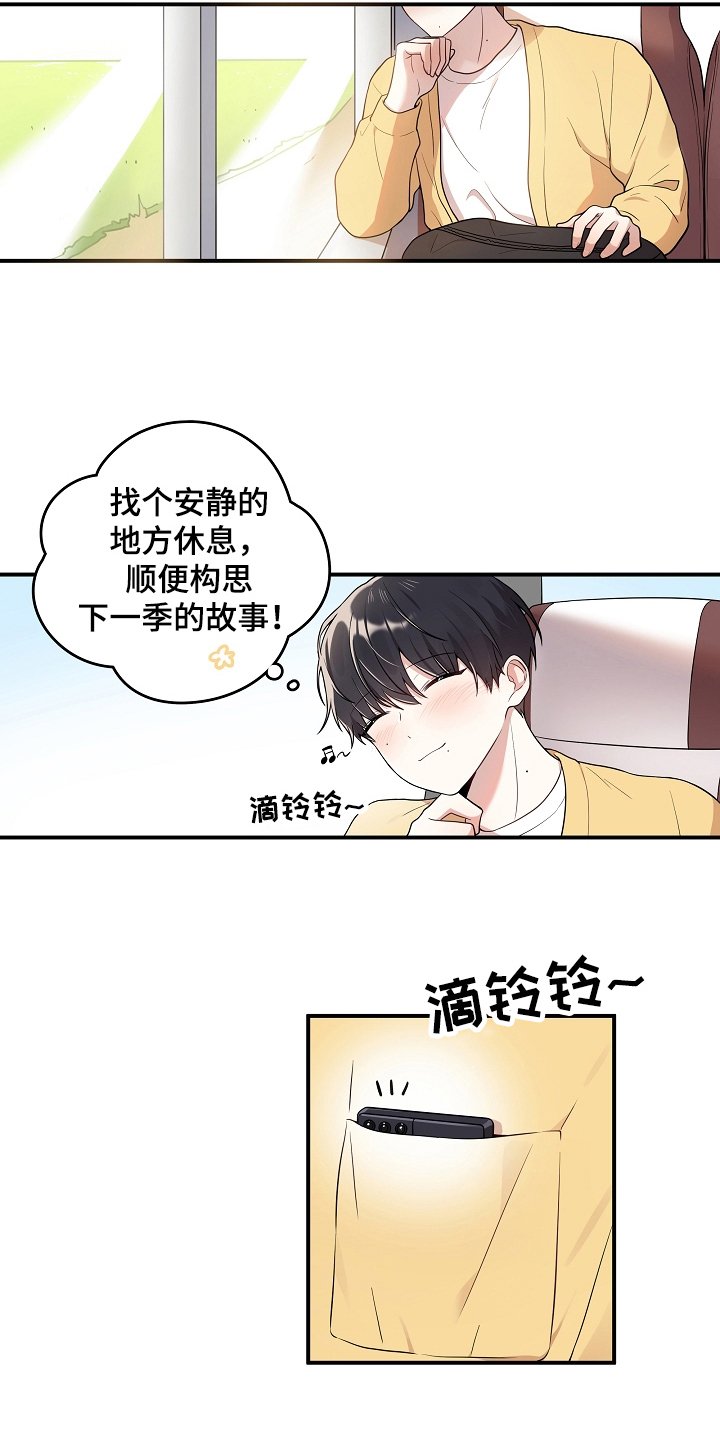 第1章：回家9