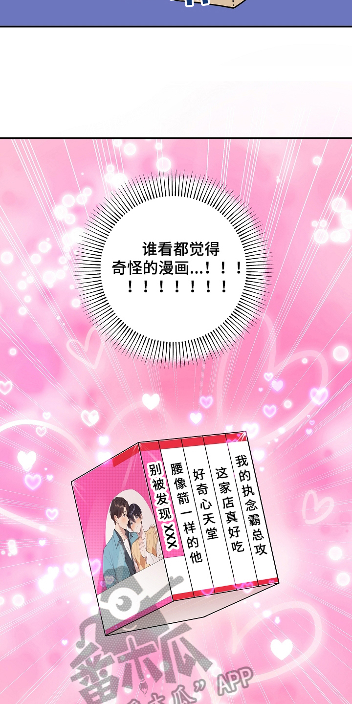 第6章：社死6