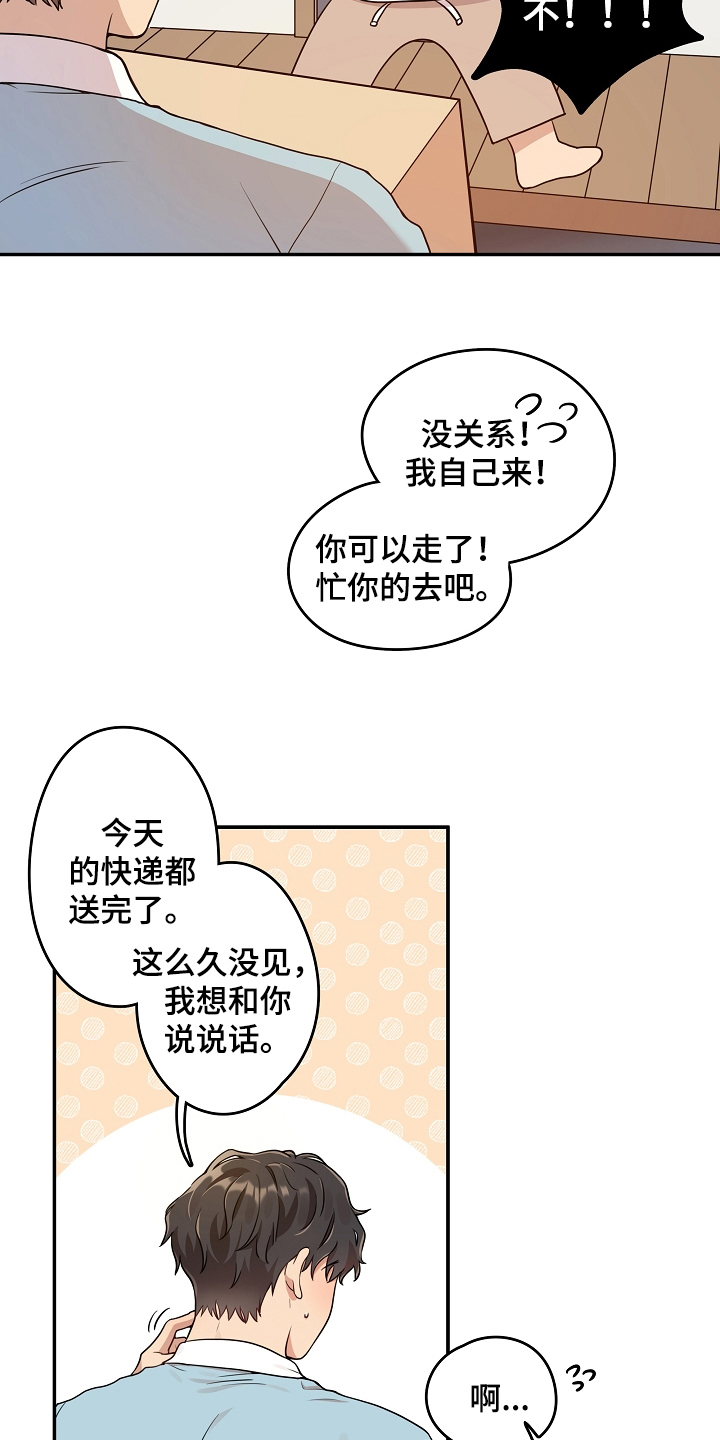 第3章：暗恋11
