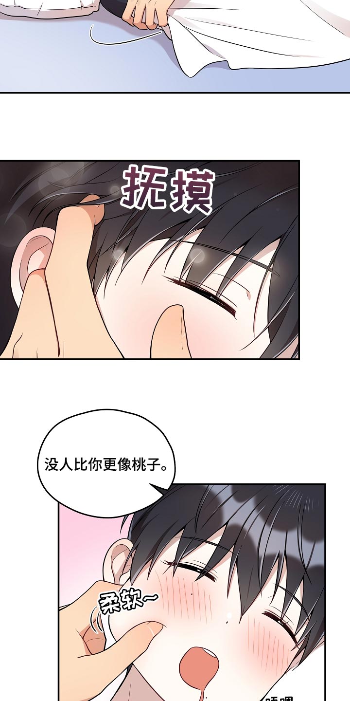 第37章：表白20