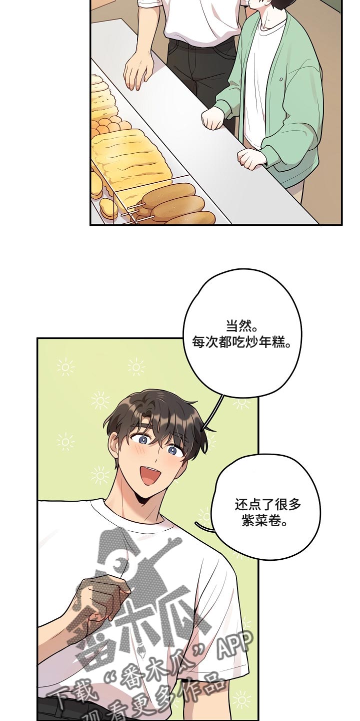 第25章：炒年糕10