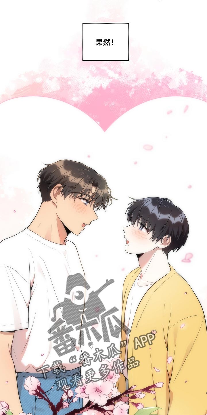 第35章：忘不了他8