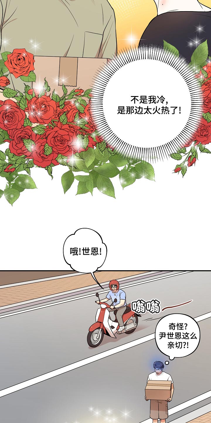 第46章：我怎么会不知道？7