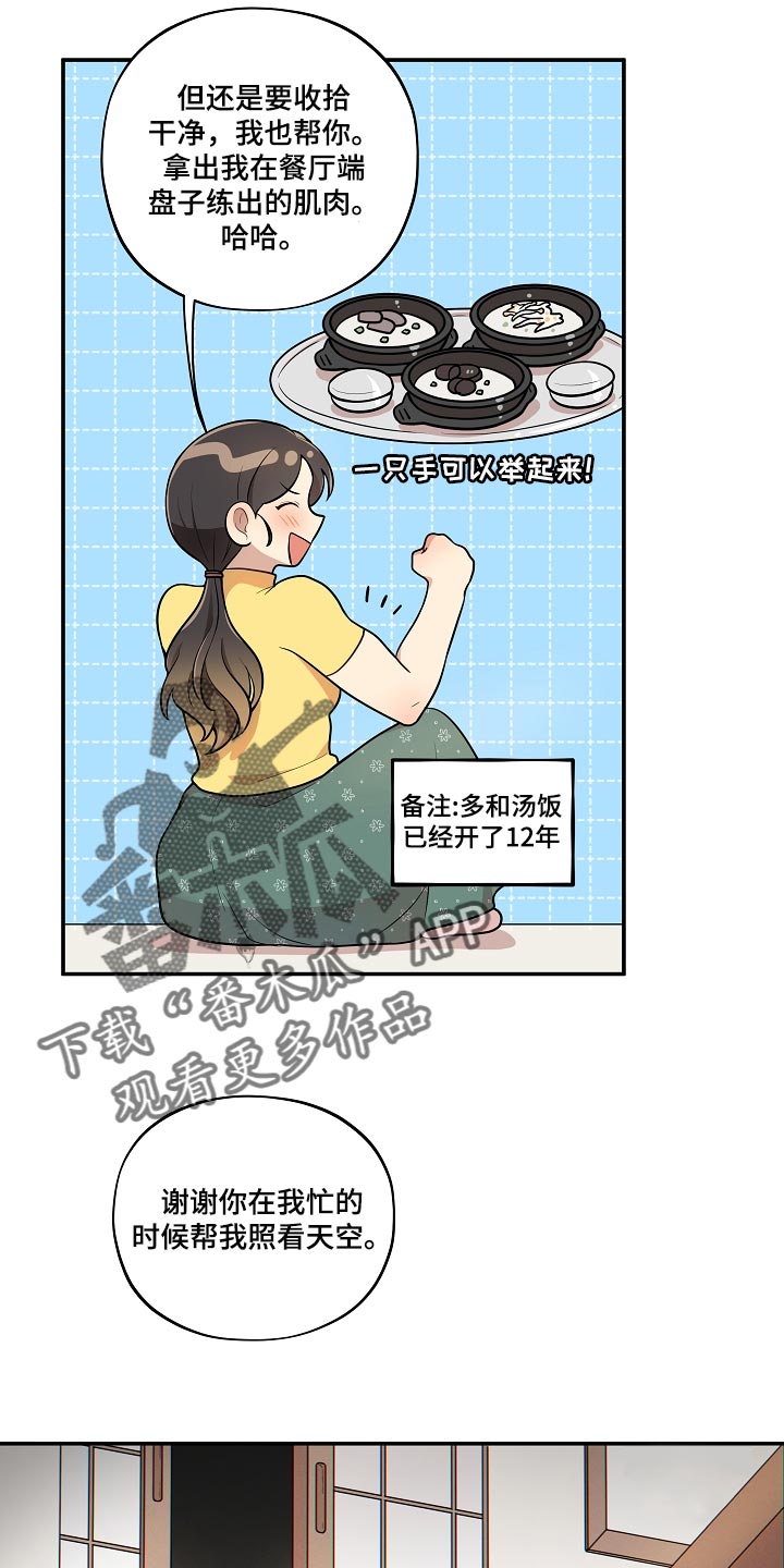 第39章：可爱的东西14