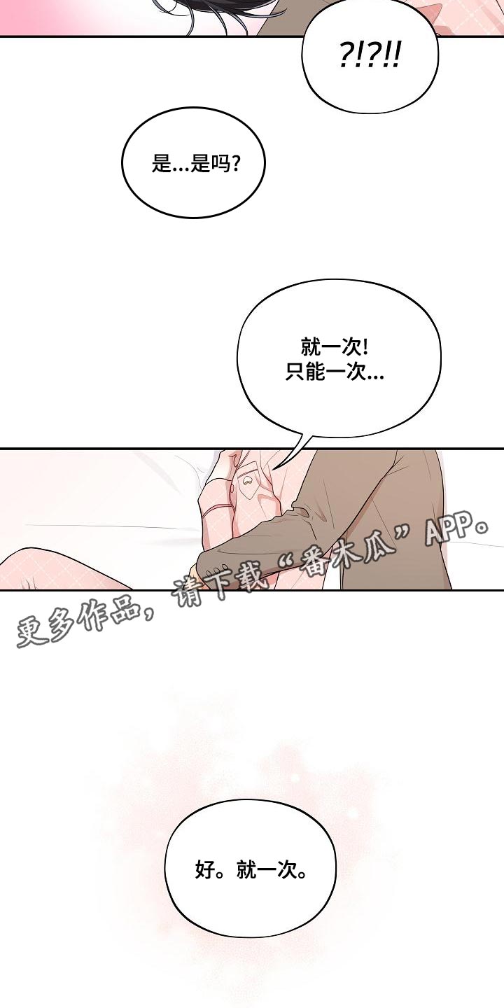 第56章：【番外】惊讶14