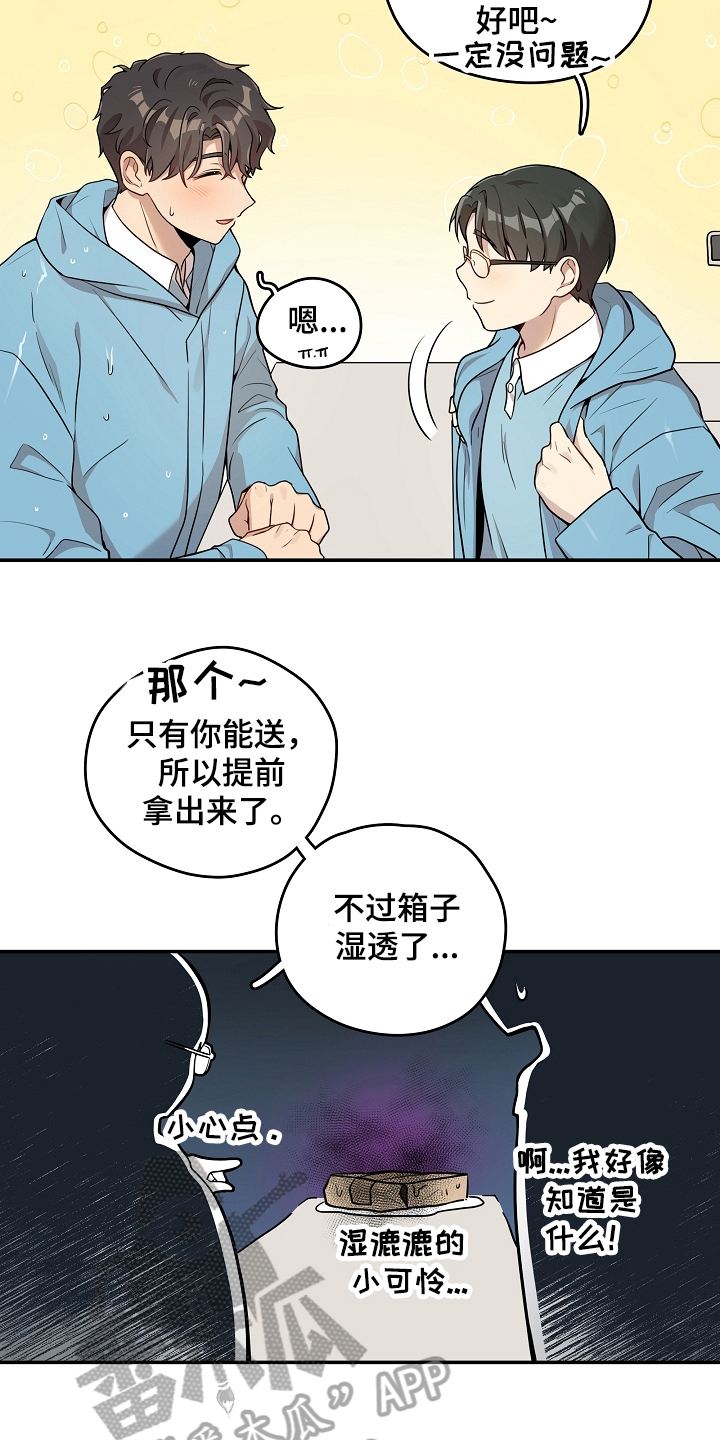 第5章：好奇8