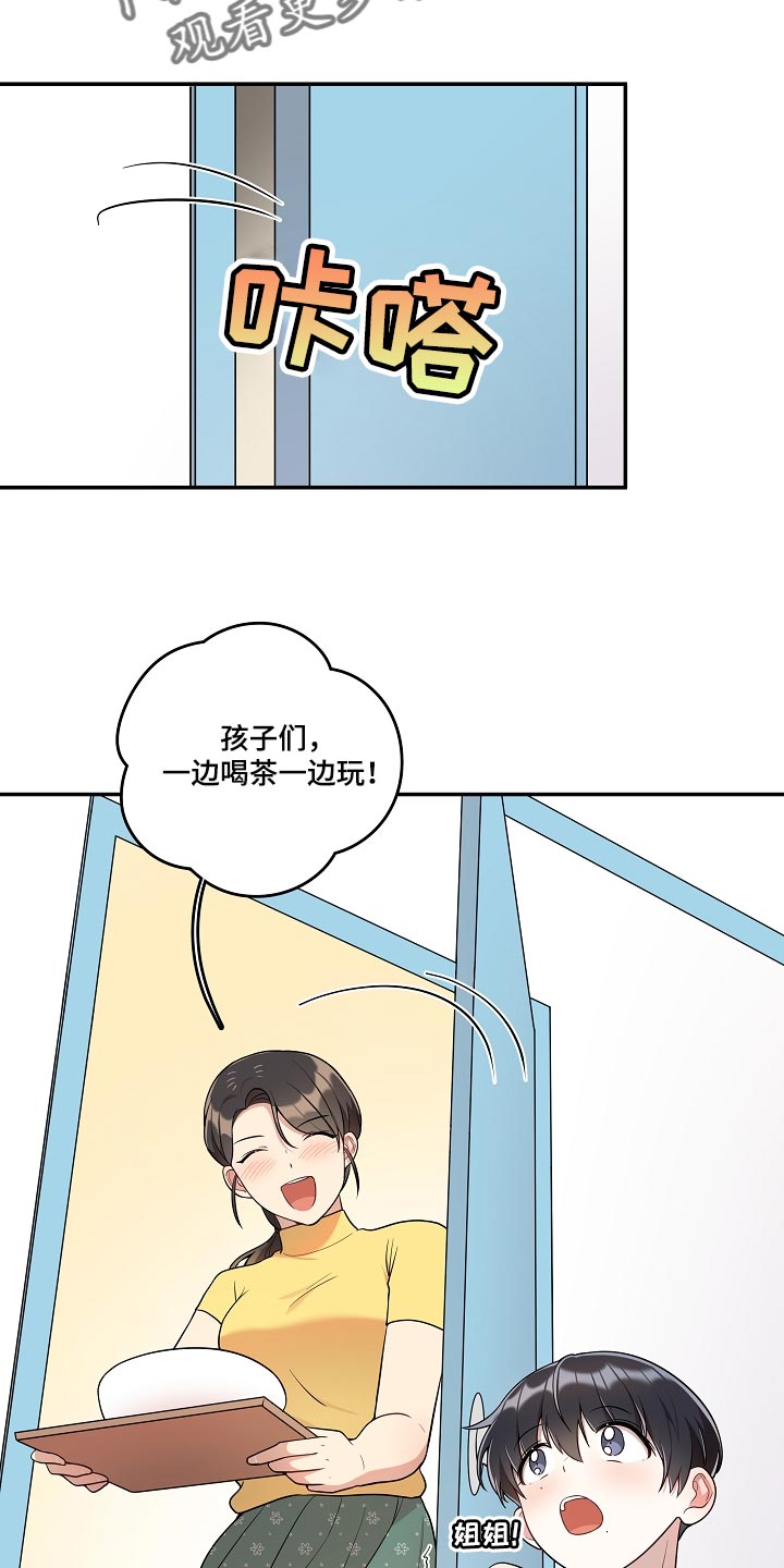 第39章：可爱的东西9