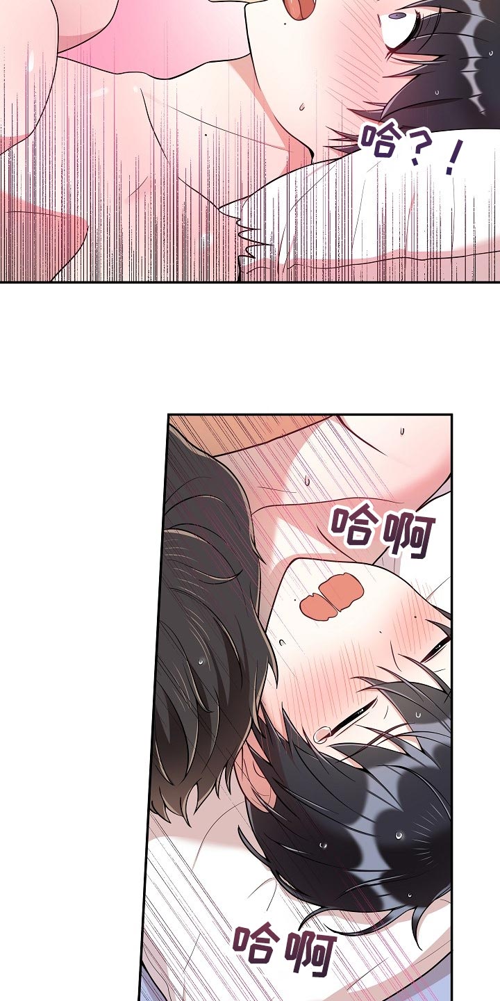 第31章：只要不是梦7