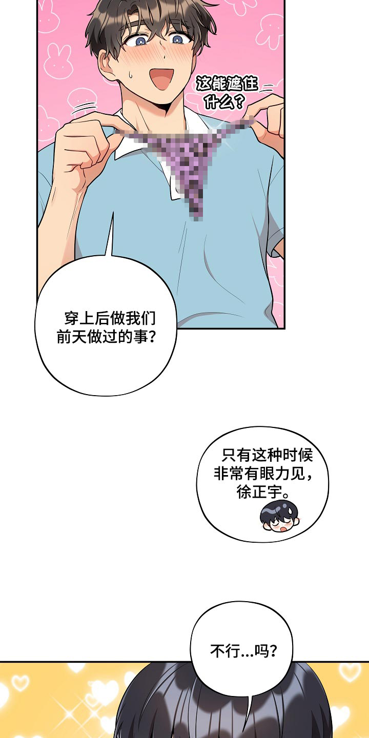 第43章：小兔子13