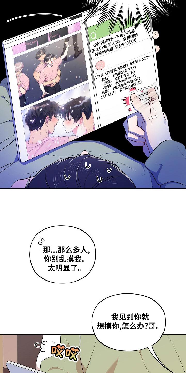 第52章：【番外】狡猾8