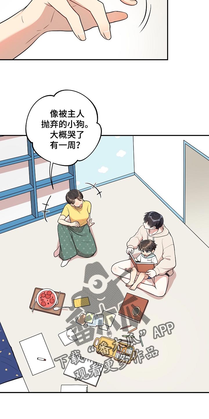第40章：痴情15