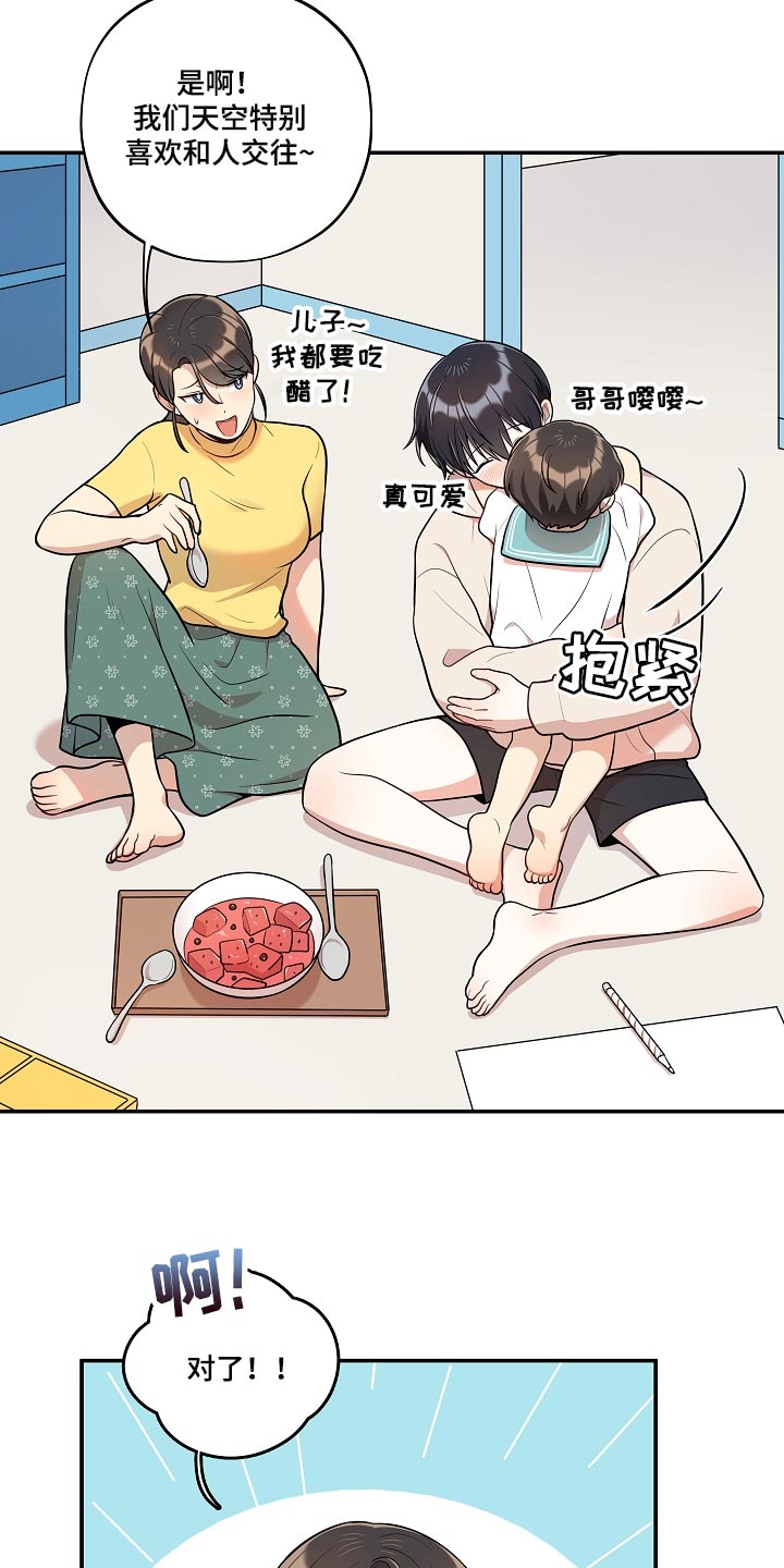 第39章：可爱的东西18