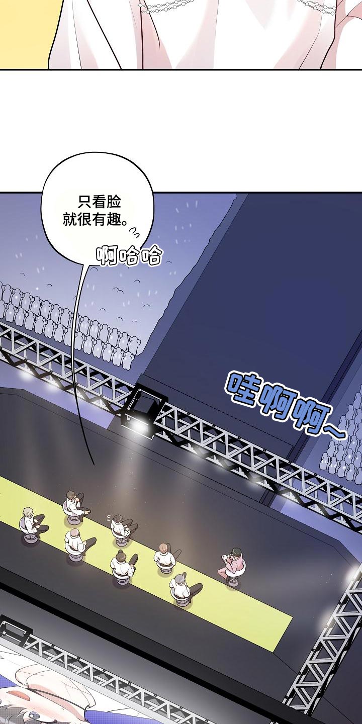 第50章：【番外】这是游戏8