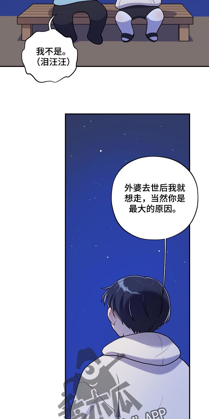 第42章：散步3