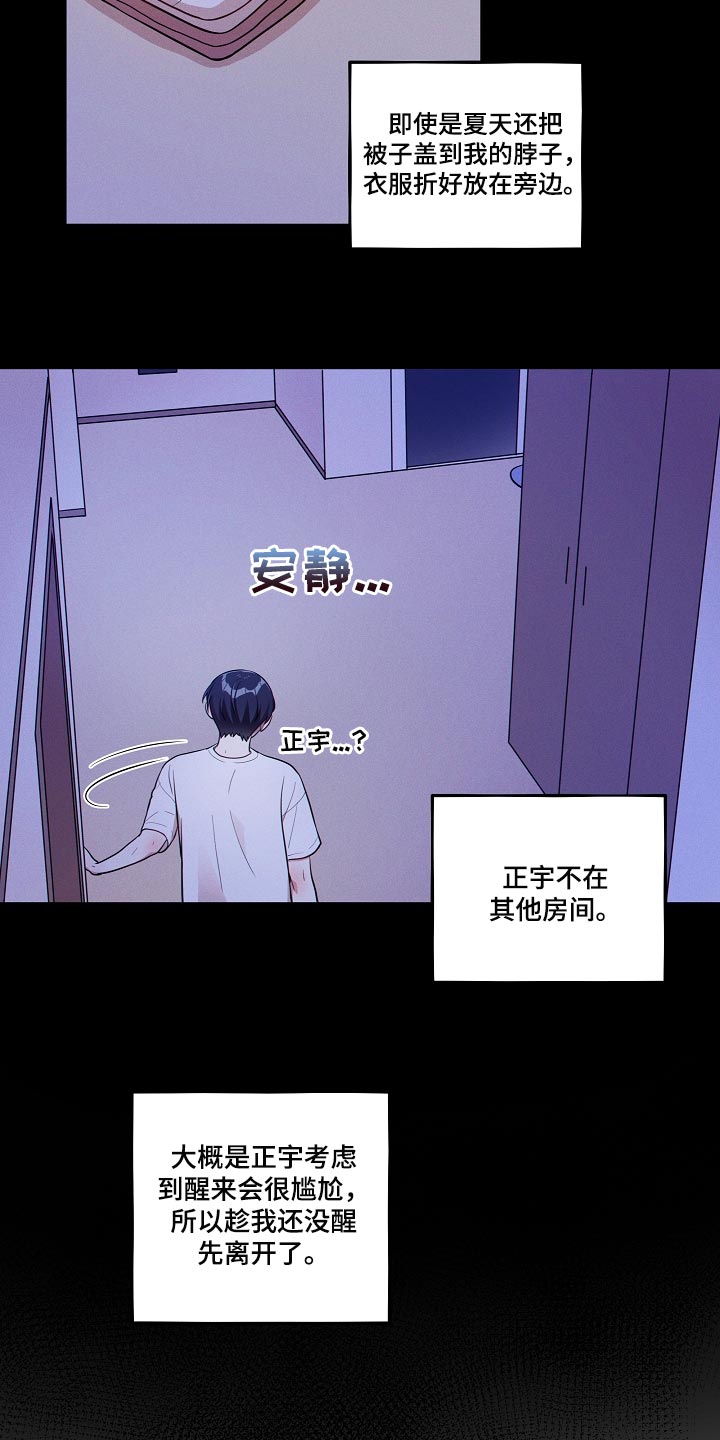 第33章：你到底在哪！9