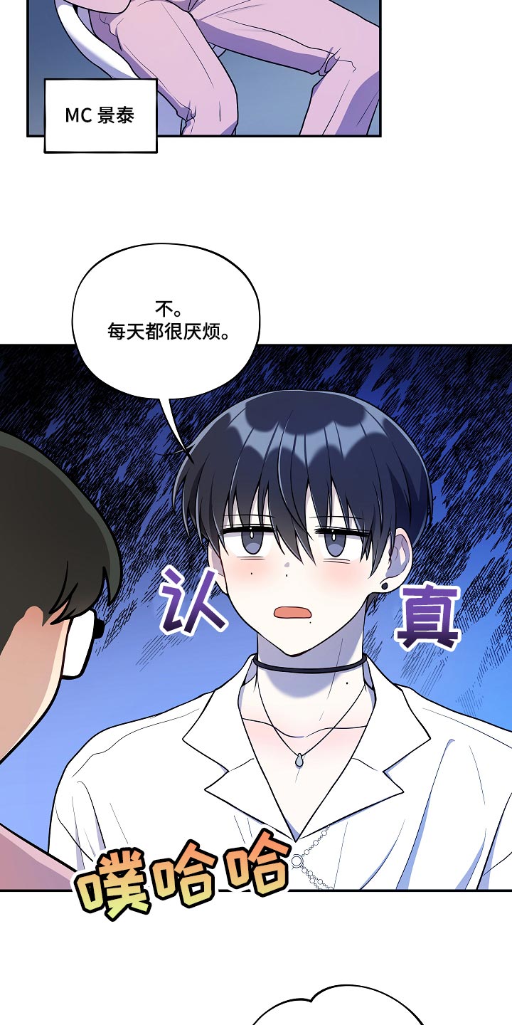 第49章：【番外】巧克力棒14