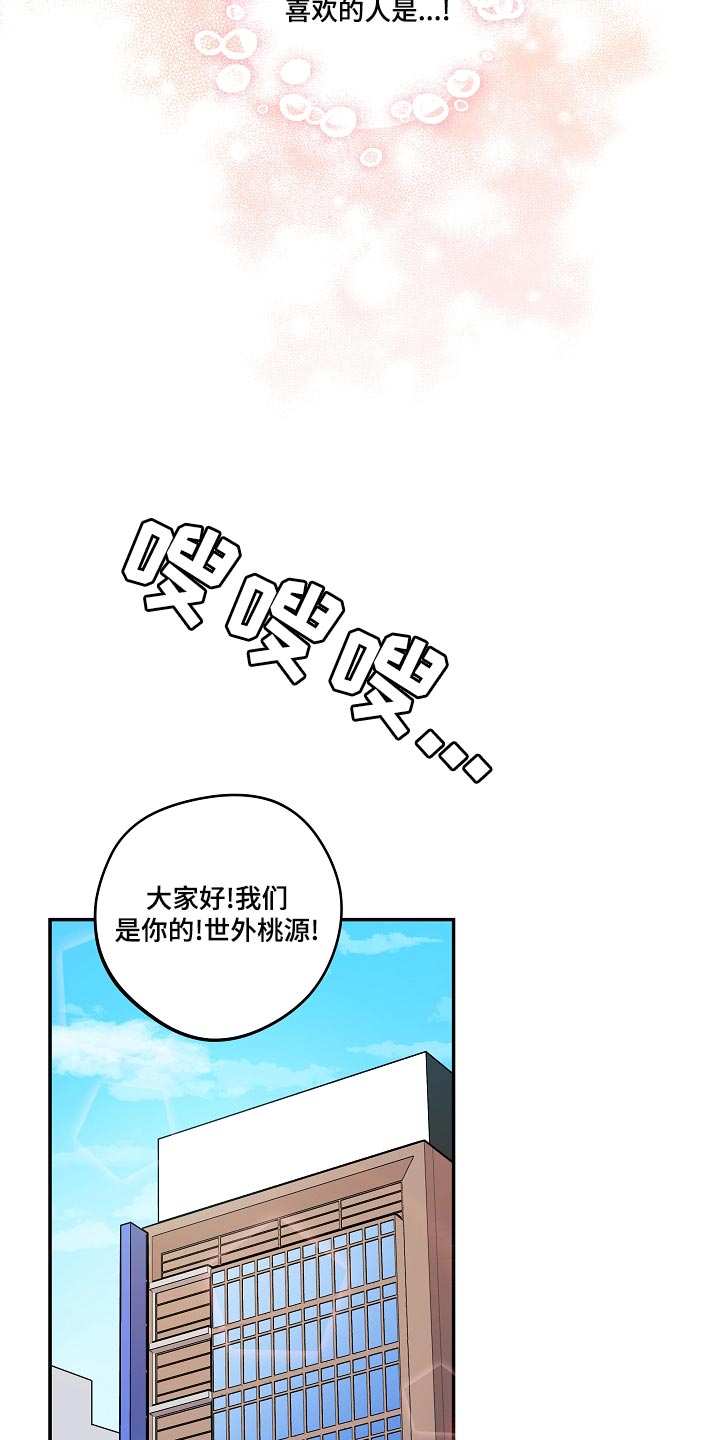 第48章：【番外】粉丝签名会9
