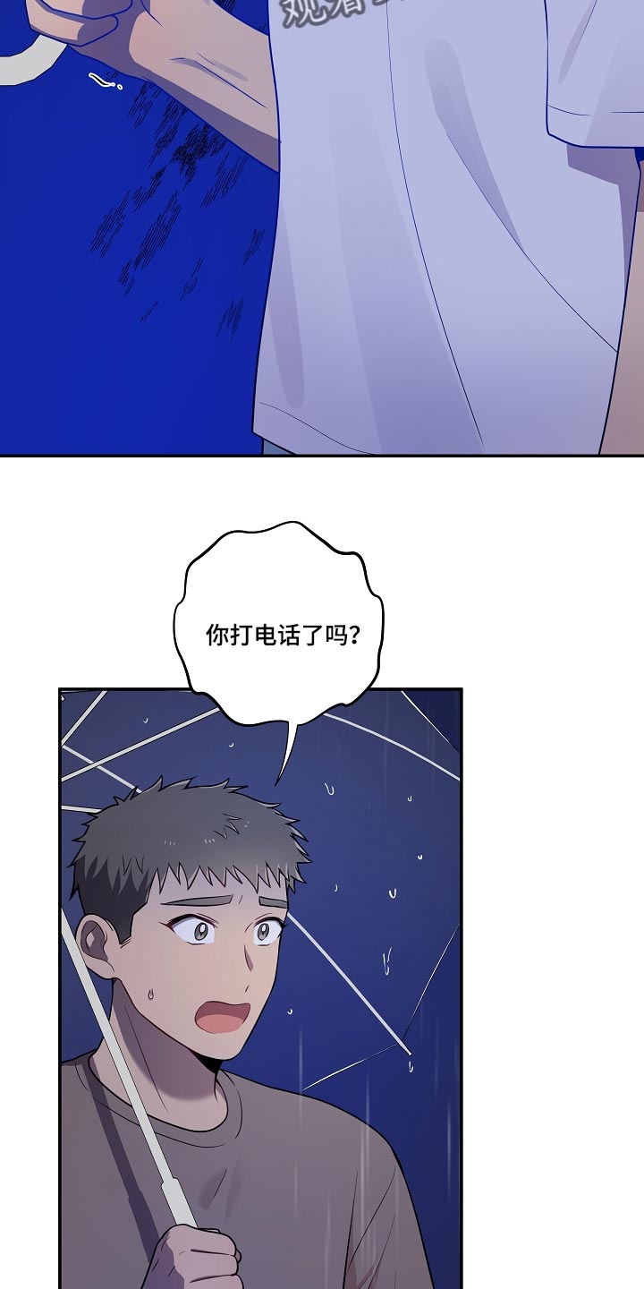 第32章：他哭了12