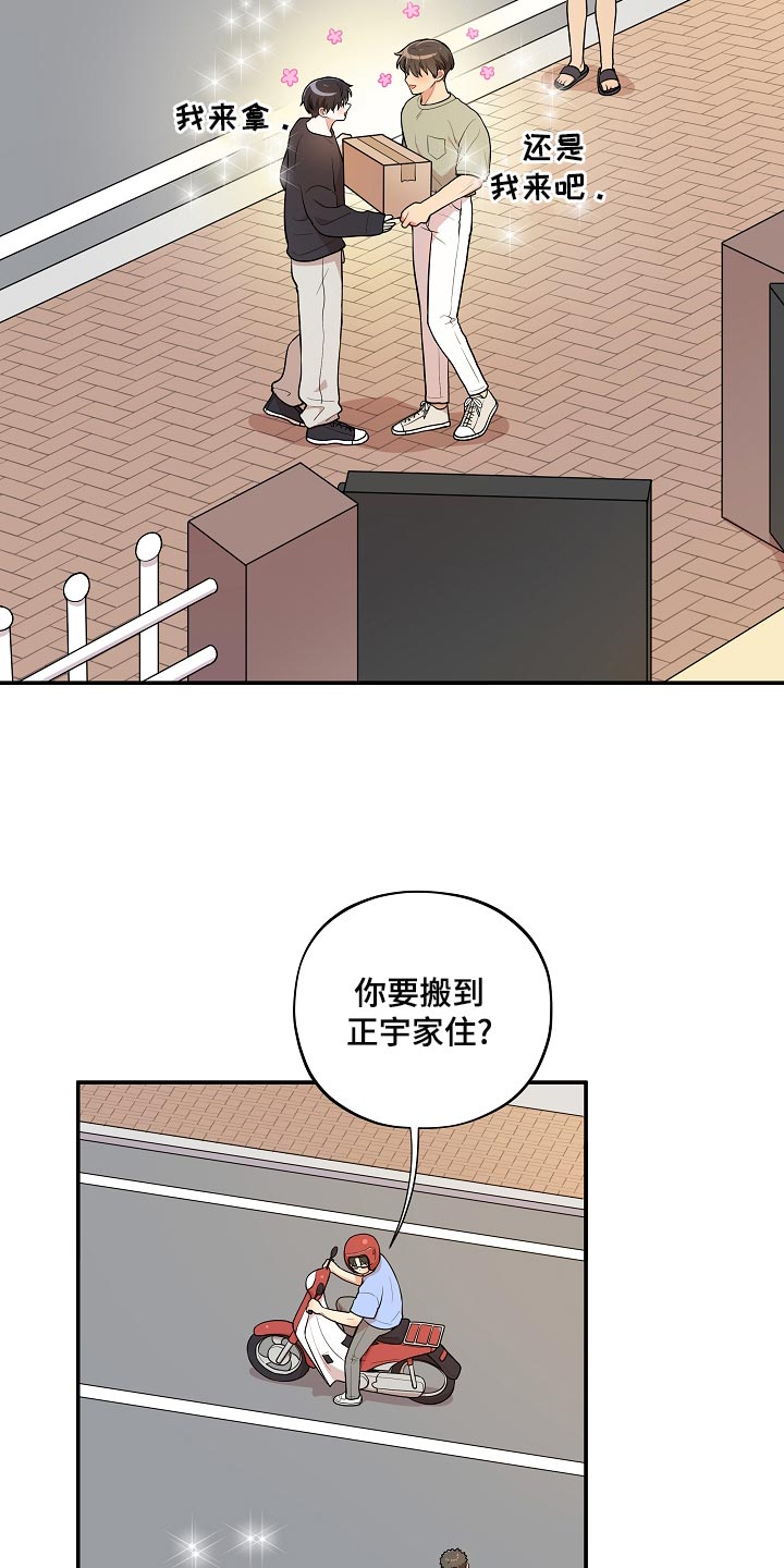 第46章：我怎么会不知道？8
