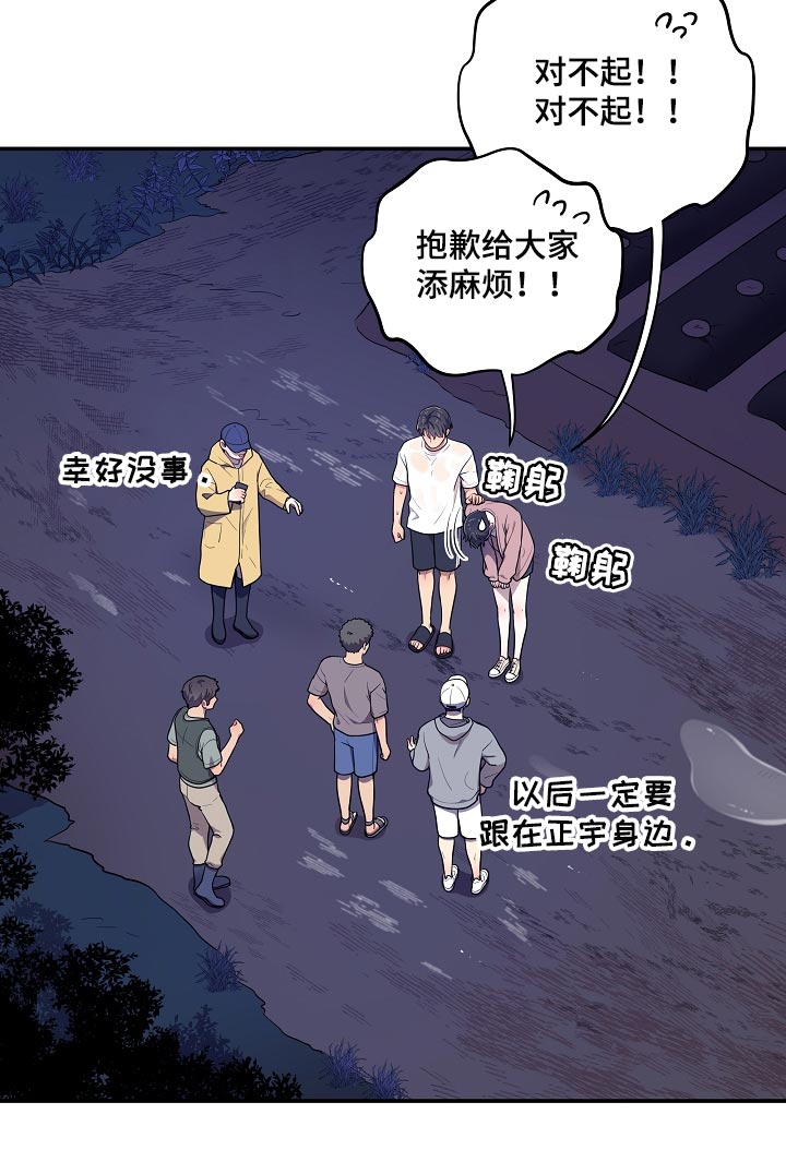 第37章：表白16
